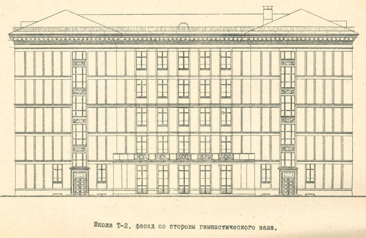 Школа Т-2. Чертеж дворового (северного) фасада.