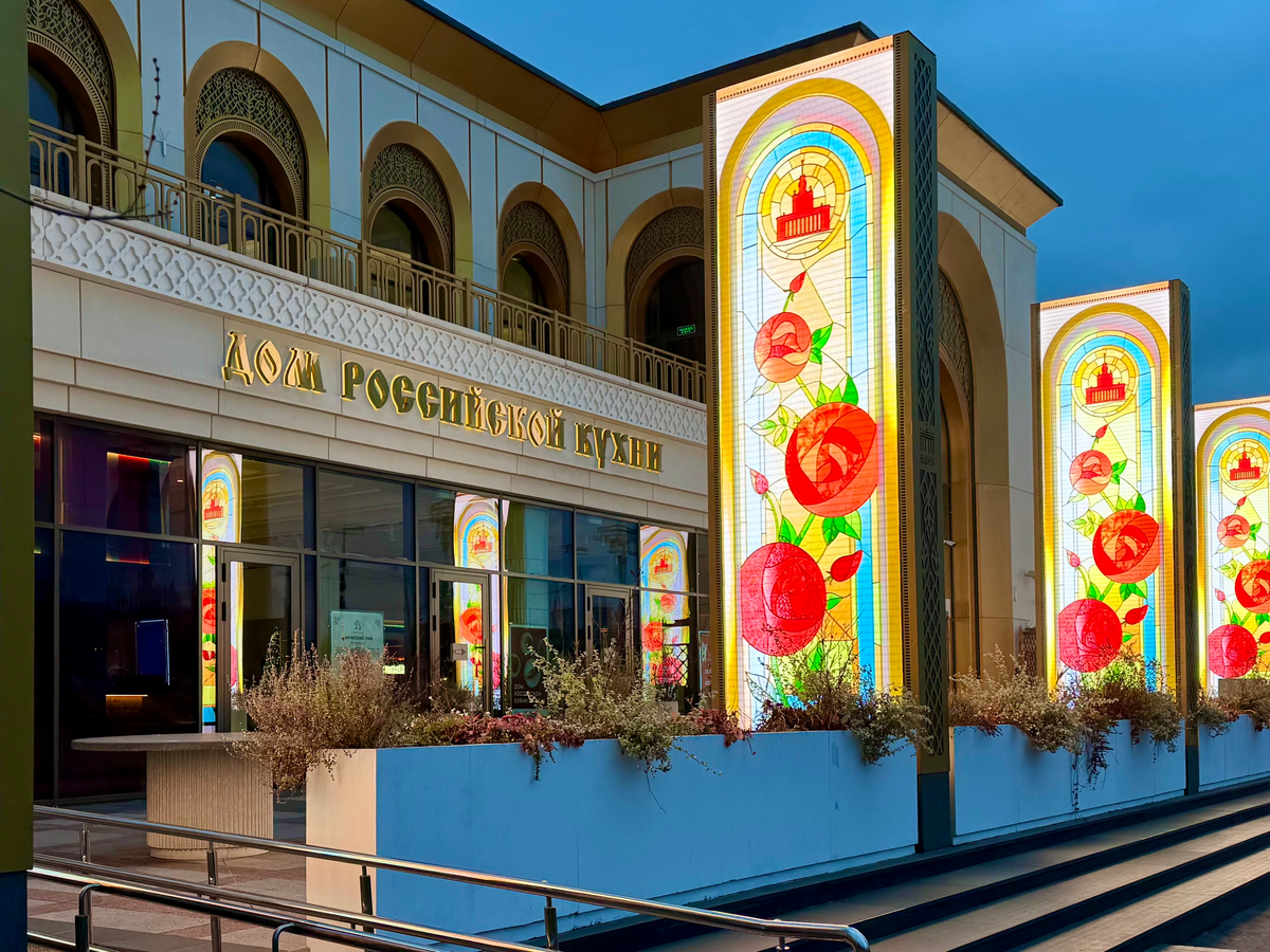 Дом Российской кухни на ВДНХ