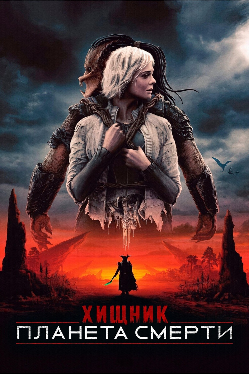 Постер к фильму. Из свободных источников.