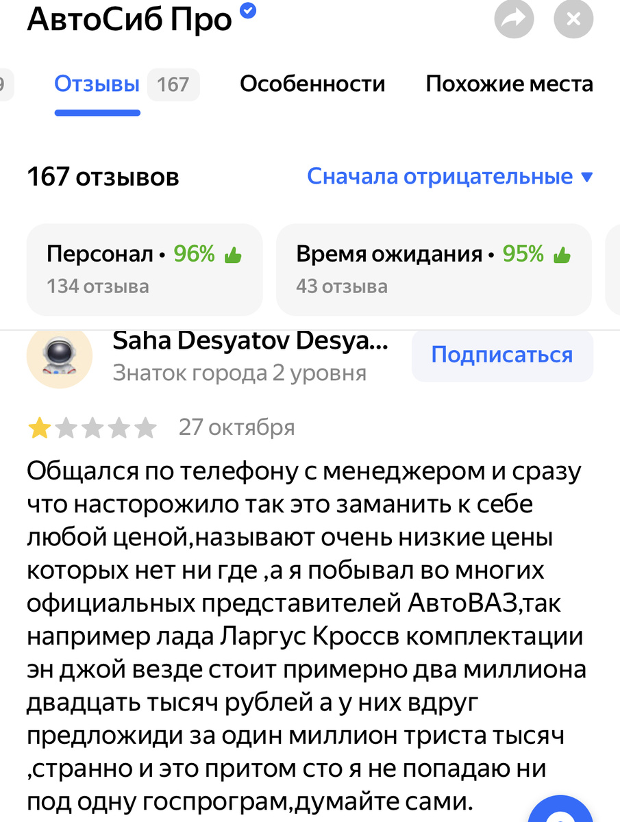 Бывший Автосиб про, ныне именуется Мультикар, но стиль работы остается прежним.