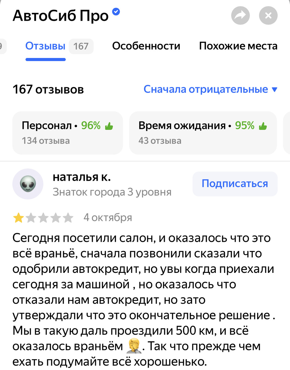Классика серых дилеров, гонять людей за зря, в надежде что они возьмут что есть, раз приехали