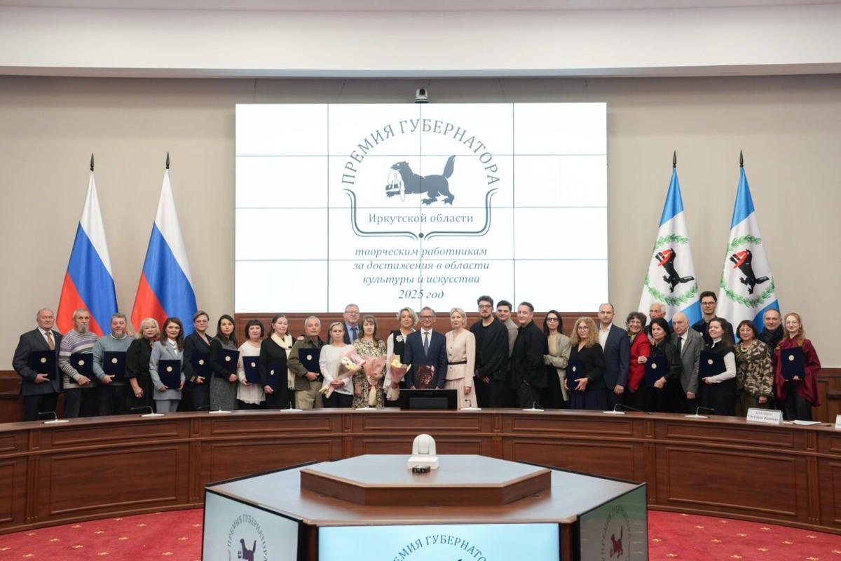 Премии губернатора Иркутской области удостоены восемь творческих проектов
Фото: правительство Иркутской области