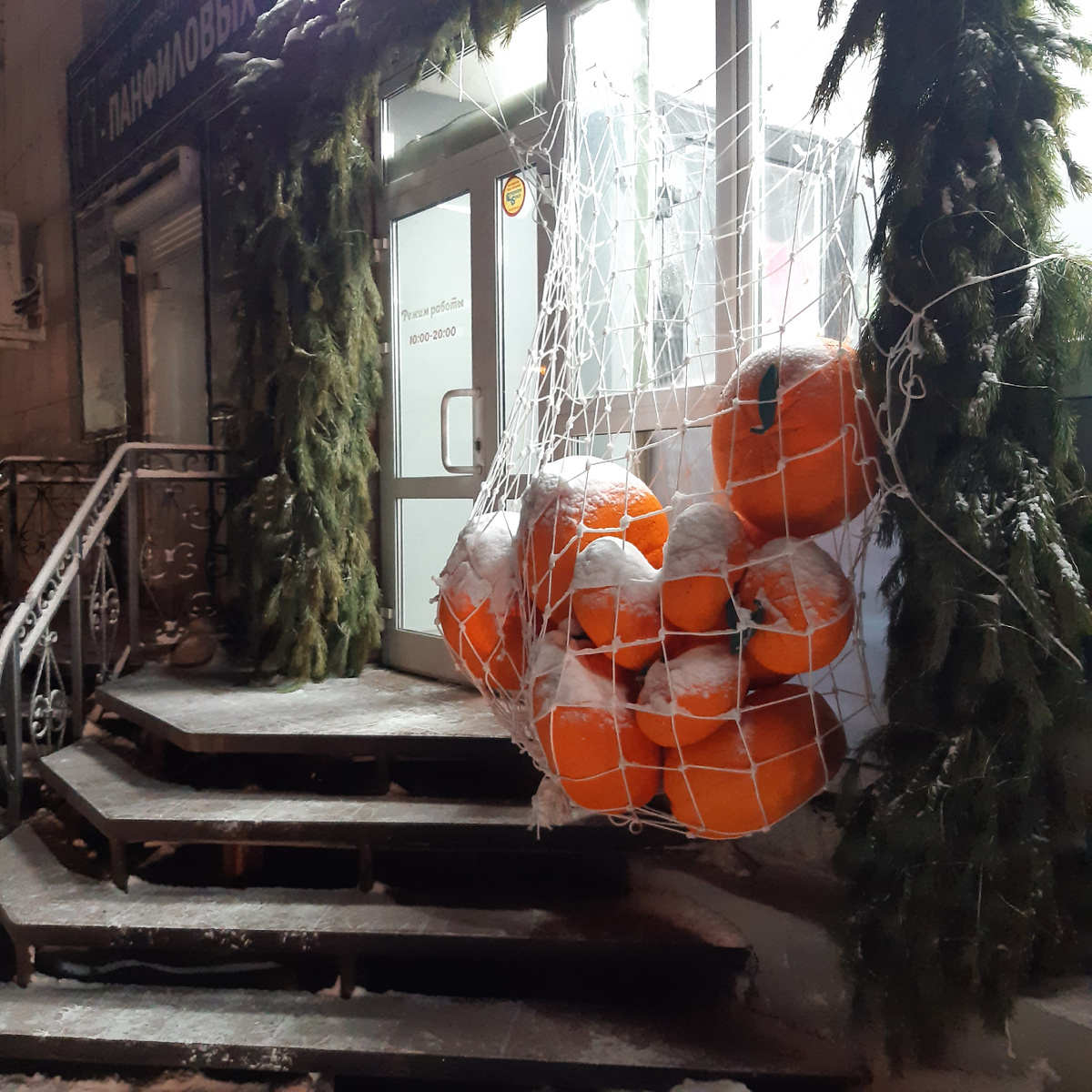 Апельсины нашего города 