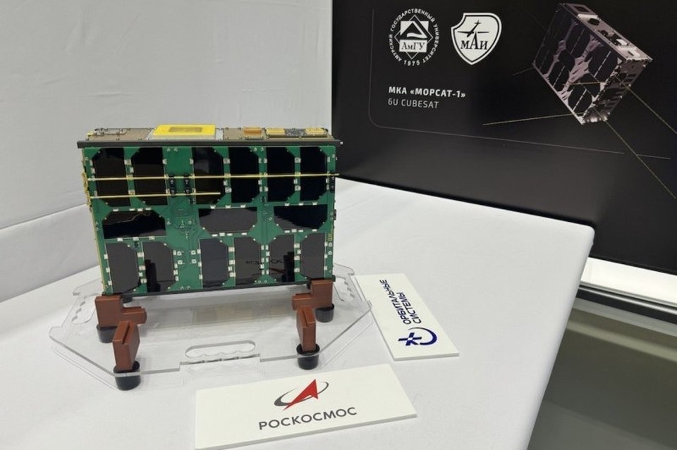    Малый космический аппарат "МорСат-1". Фото: Амурский государственный университет