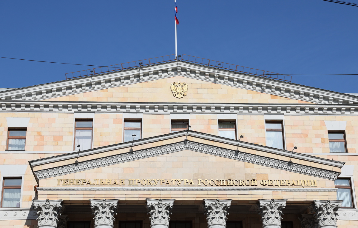    Здание Генеральной прокуратуры РФ  Сергей Бобылев/ТАСС