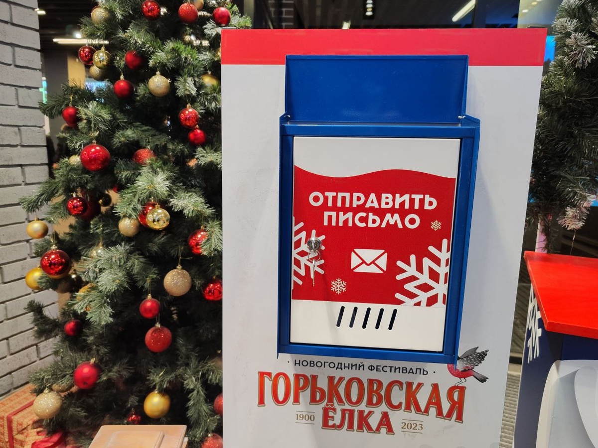 Отправить открытку можно из крупных ТЦ города.  Фото: ФедералПресс / Кобалия Ксения