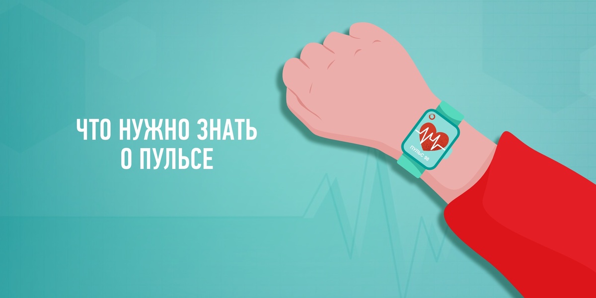 Повышенный пульс в покое: о чём предупреждает организм