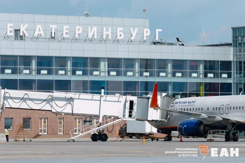    ЕАН. Аэропорт Кольцово