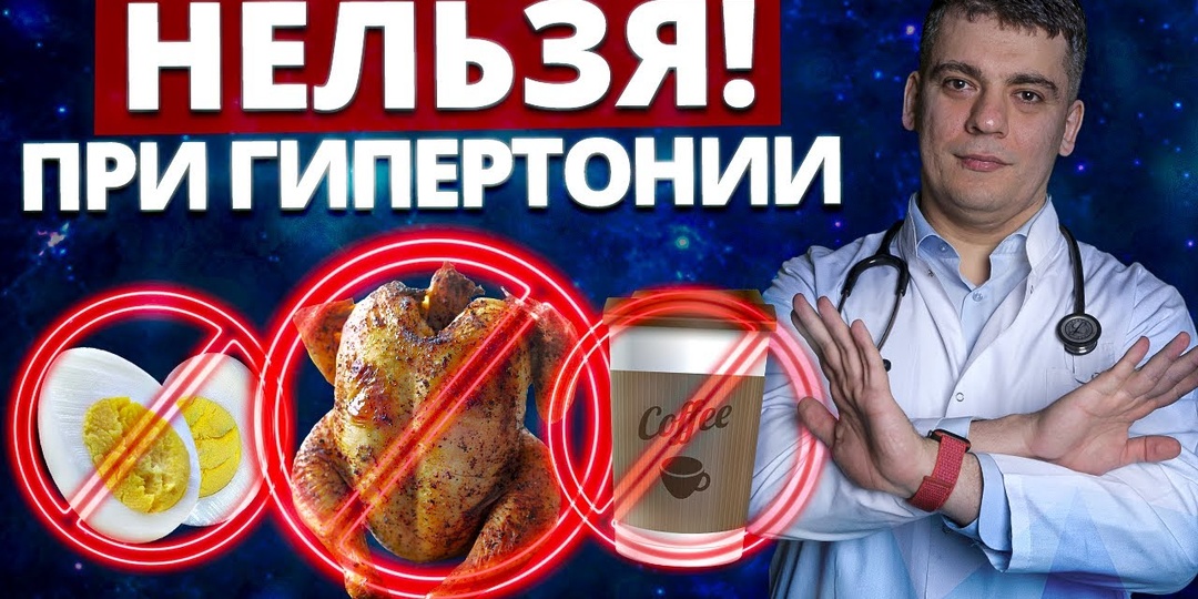 Что нельзя есть на ужин при высоком давлении