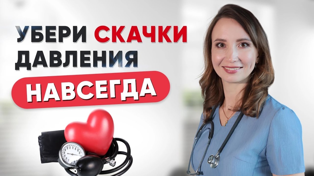 Почему давление «скачет», хотя раньше такого не было