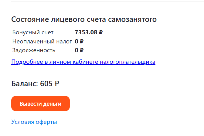 скриншот автора