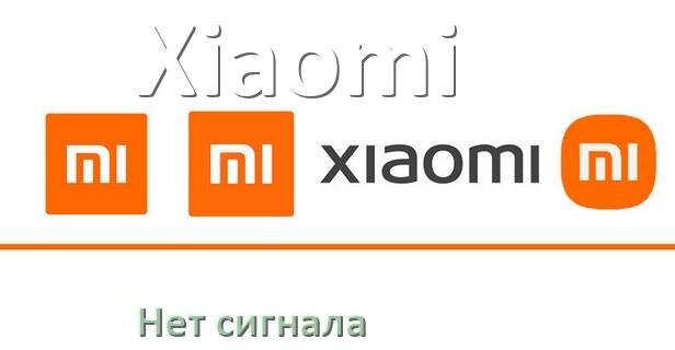 
Приставка Xiaomi почему нет сигнала в телевизоре и что делать