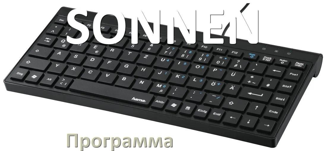 
Программа для клавиатуры SONNEN для настройки макросов и подсветки в Windows 11 и 10