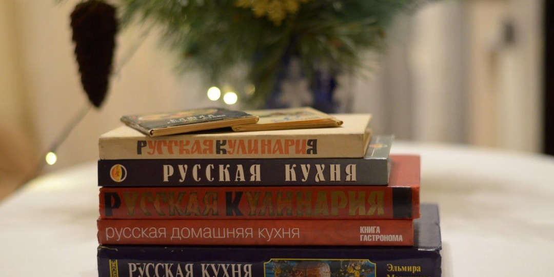 Серия книг "Русская кулинария". Личная коллекция