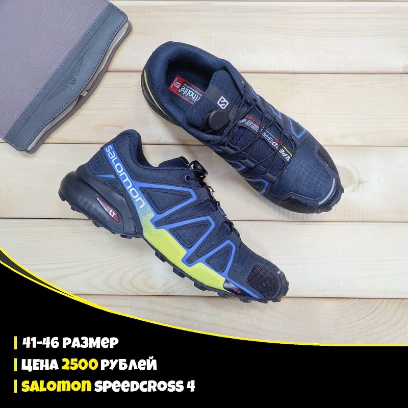 Кроссовки оптом от наших поставщиков из Москвы за 1200 рублей