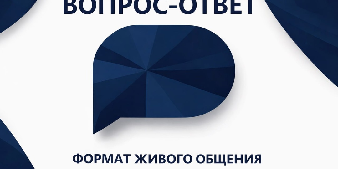 ТРАДИЦИОННАЯ РУБРИКА | ЖИВОЕ ОБЩЕНИЕ: ВОПРОС-ОТВЕТ (НОВОГОДНИЙ ВЫПУСК