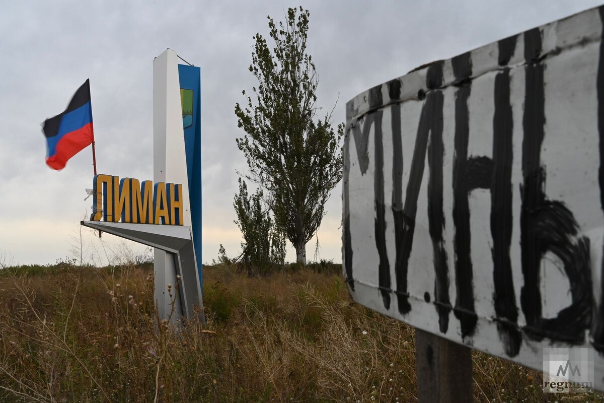    Въезд в Красный Лиман / Источник: Александр Погожев © ИА REGNUM