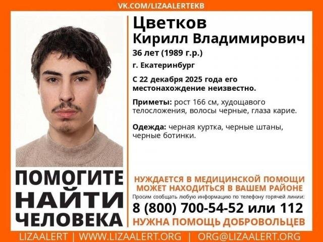 В Екатеринбурге ищут пропавшего Кирилла: он не может сам найти дорогу домой
