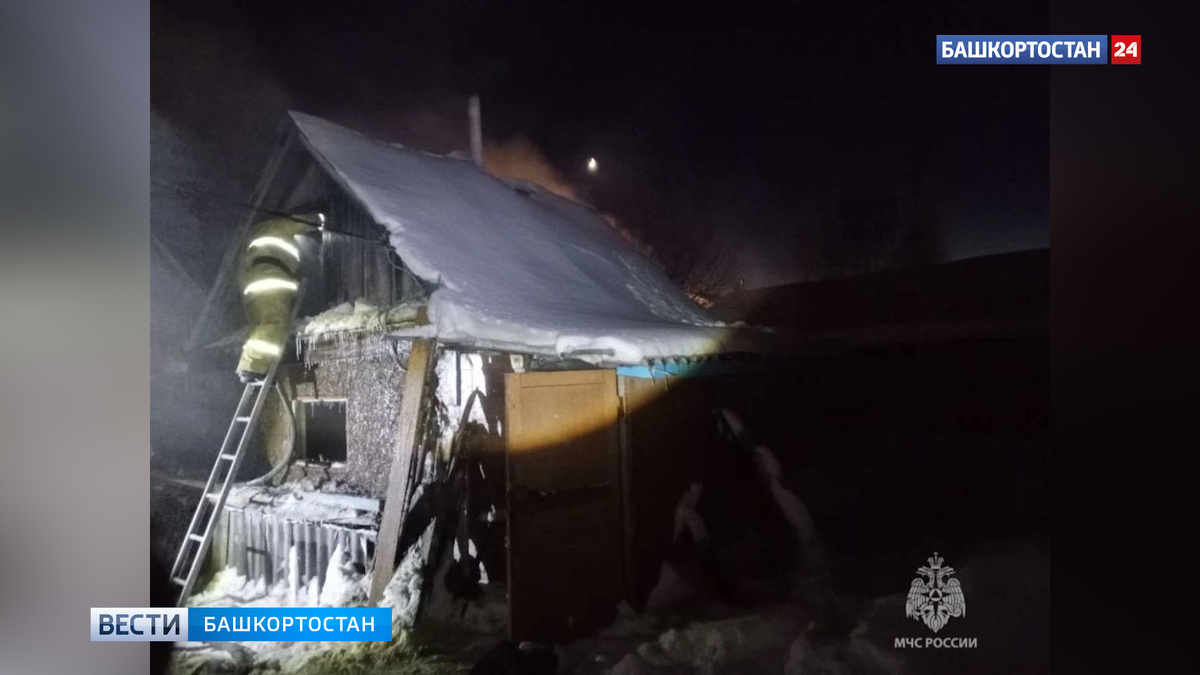    В Аургазинском районе Башкортостана при пожаре в бане погиб 60-летний мужчина