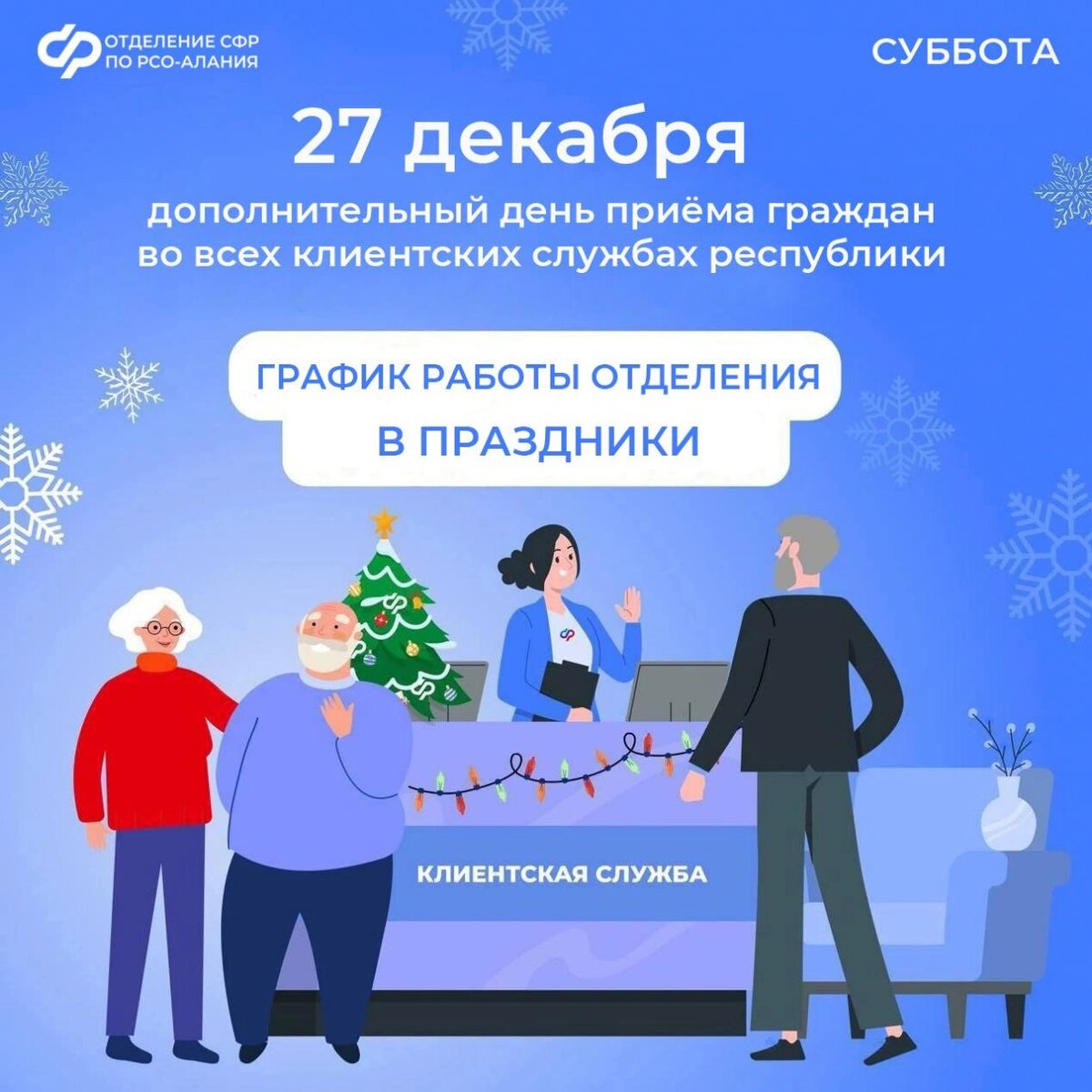    Фото: СФР