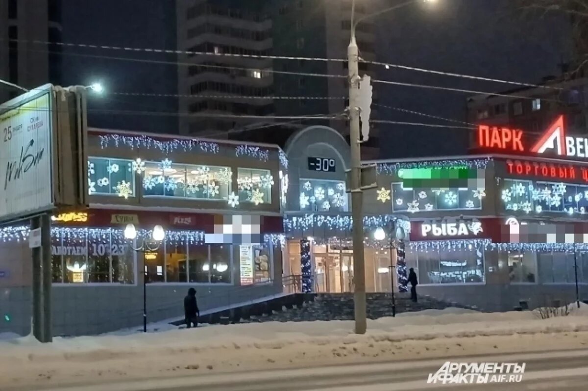    Утром в Перми было минус 30 градусов. а ночью потеплеет до минус 20.