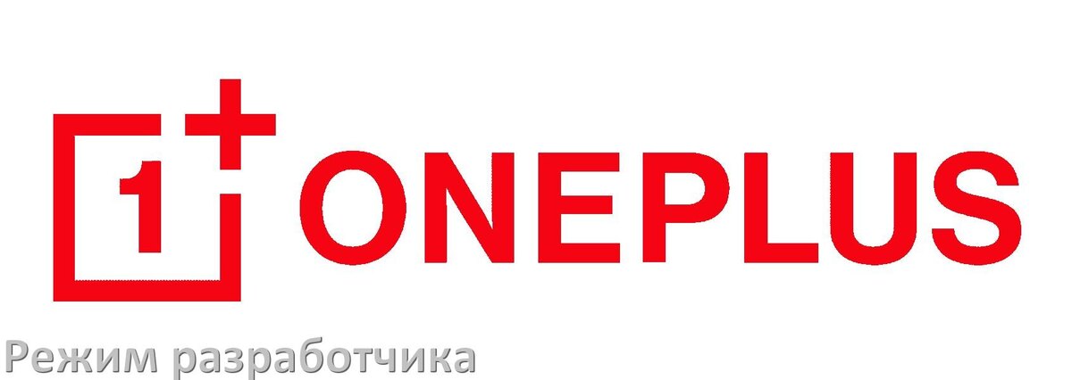
Как в телефоне OnePlus включить режим разработчика через ПК с ADB с Android 17, 16, 15