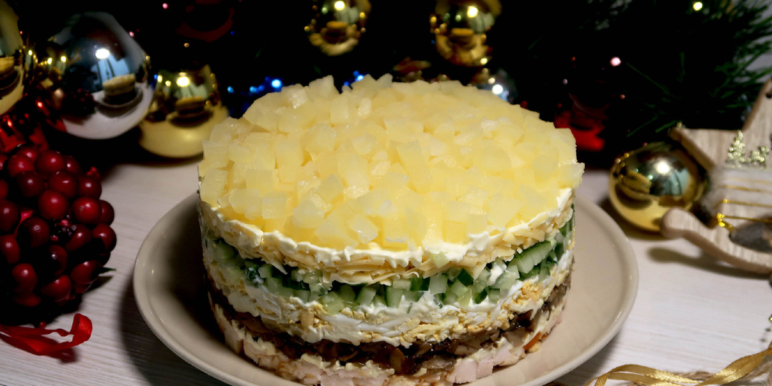 Салат Ананасовый рай