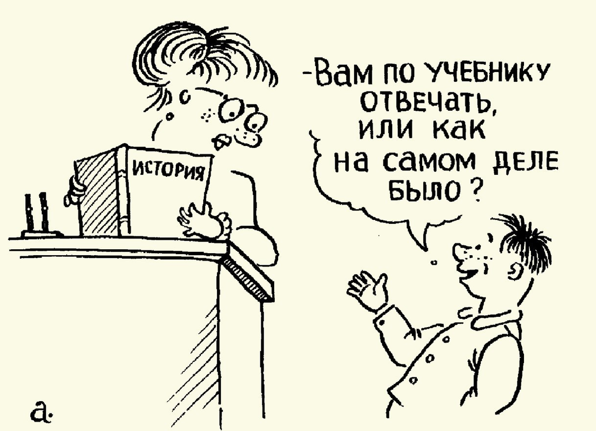 Главное не переусердствовать с официальной линией)  