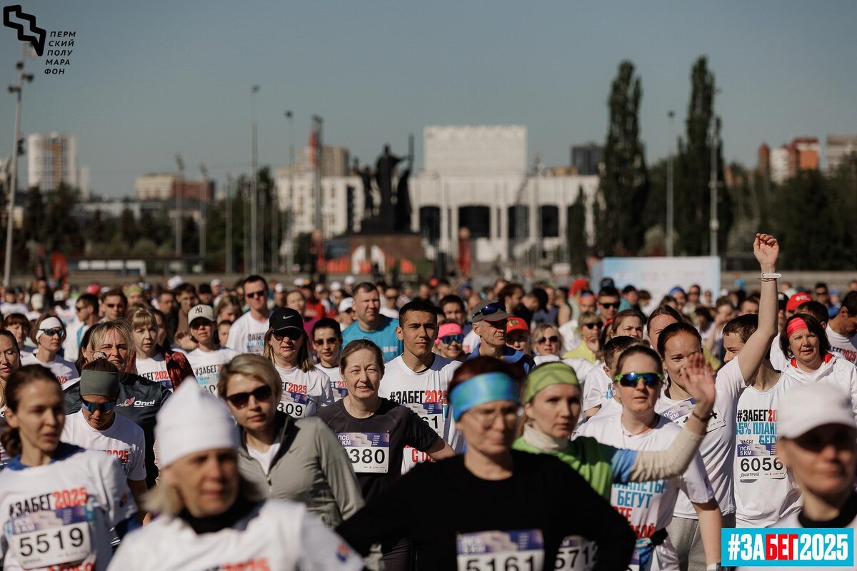    © "Пермский полумарафон ЗаБег"