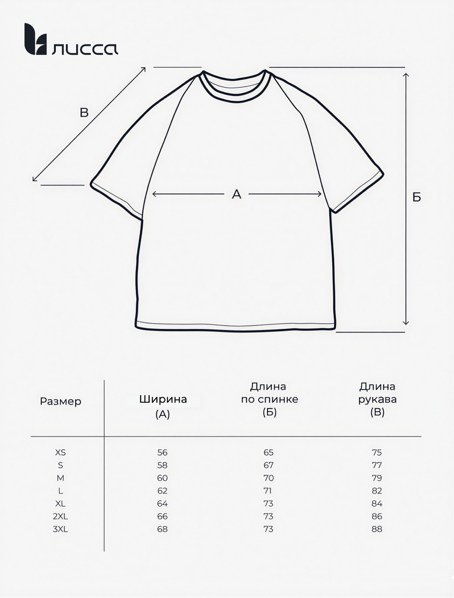 Размерная сетка футболки оверсайз