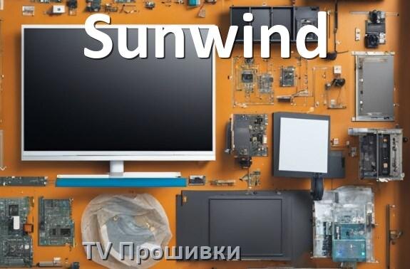 
Прошивки для телевизоров Sunwind Android TV на Smart и дампы памяти