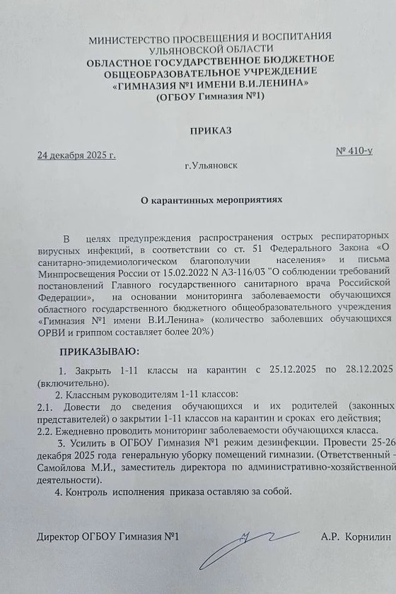    ФОТО: гимназия №1 Ульяновска