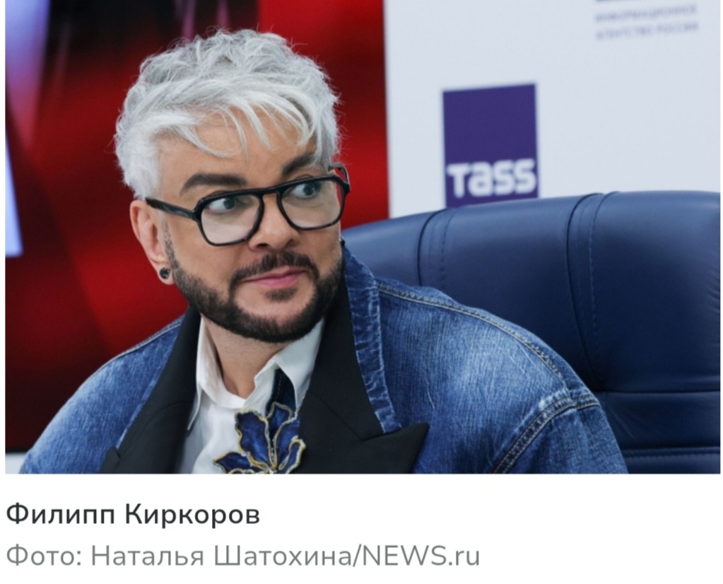 Филипп Киркоров