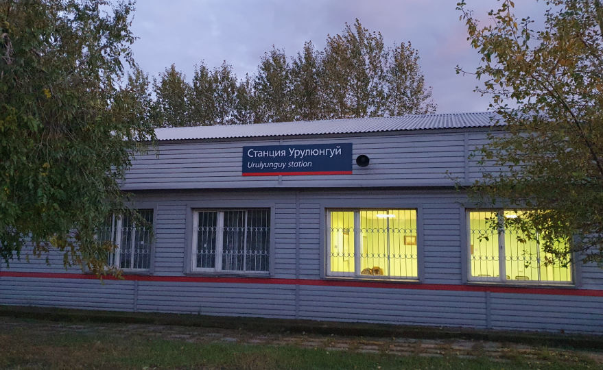 Еще один из самых коротких ж/д маршрутов в РФ - 15-ти километровый Краснокаменск-Урулюнгуй №391/392