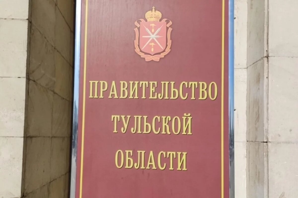    Соглашение оформлено между правительствами Тульской области и ДНР