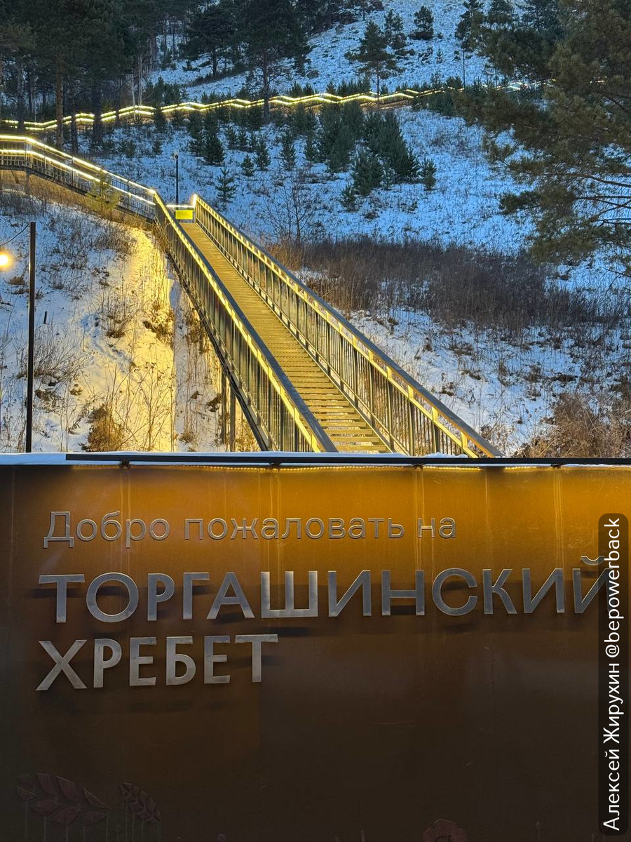 Ворота в Торгашинский хребет: цивилизованный вход в дикую тайгу