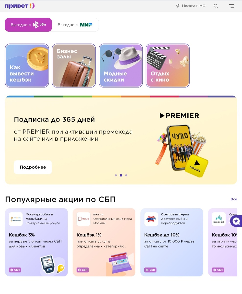 Сервис «Привет»