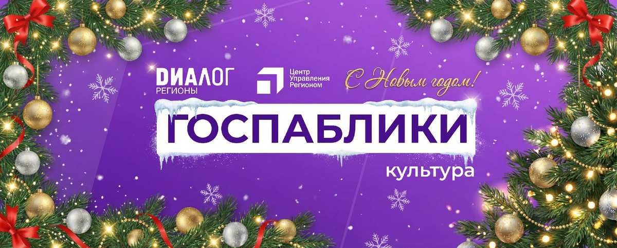 Результат генерации обложки для сообщества «Госпаблики — Культура»