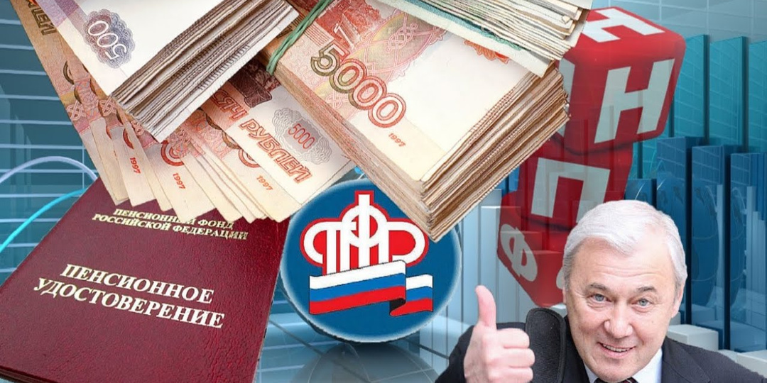 Как забрать свои пенсионные накопления в следующем году?