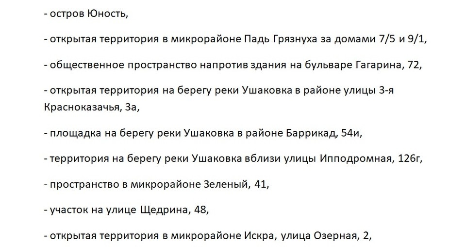    Фейерверк в Иркутске 2025-2026: адреса площадок в Правобережном округе Пресс-служба администрации города Иркутска