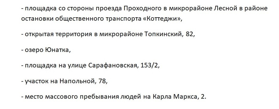    Фейерверк в Иркутске 2025-2026: адреса площадок в Правобережном округе Пресс-служба администрации города Иркутска