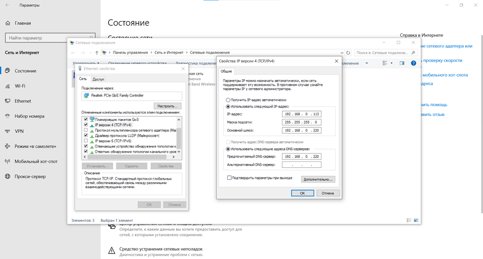 Настройка сетевых параметров вручную