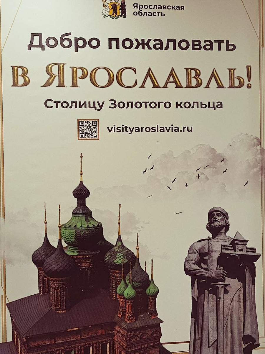 Картина в аэропорту Ярославля.