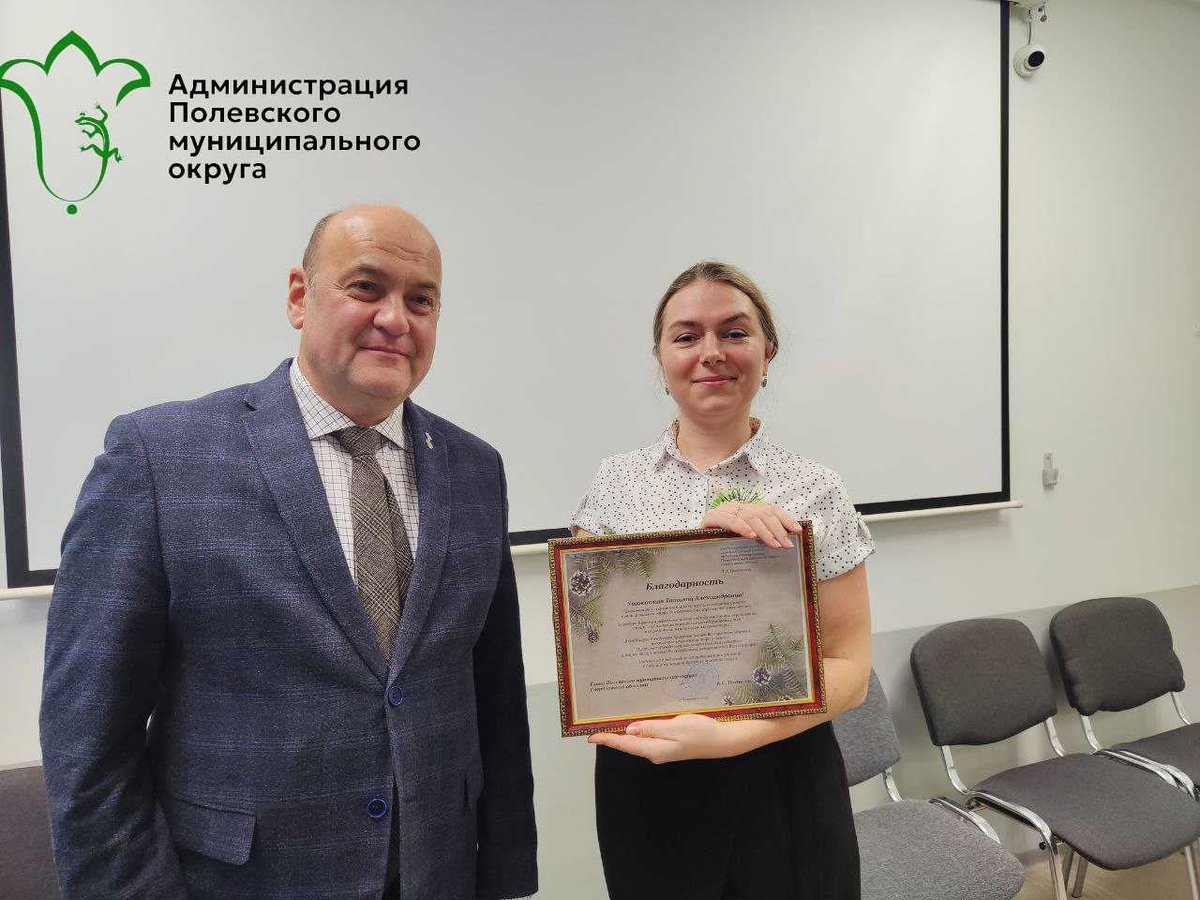 Фото: администрация Полевского МО