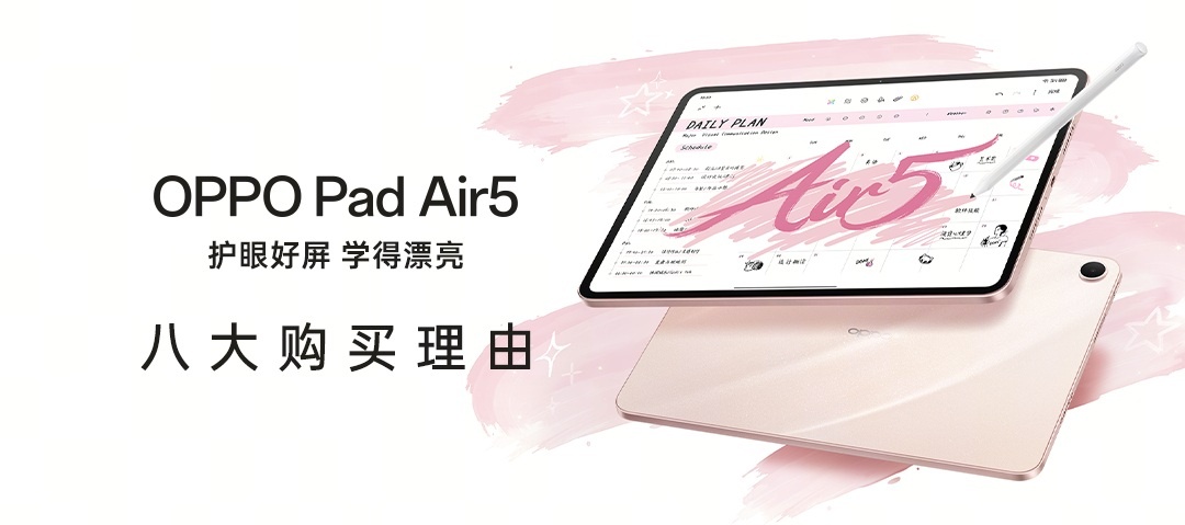    OPPO Pad Air 5