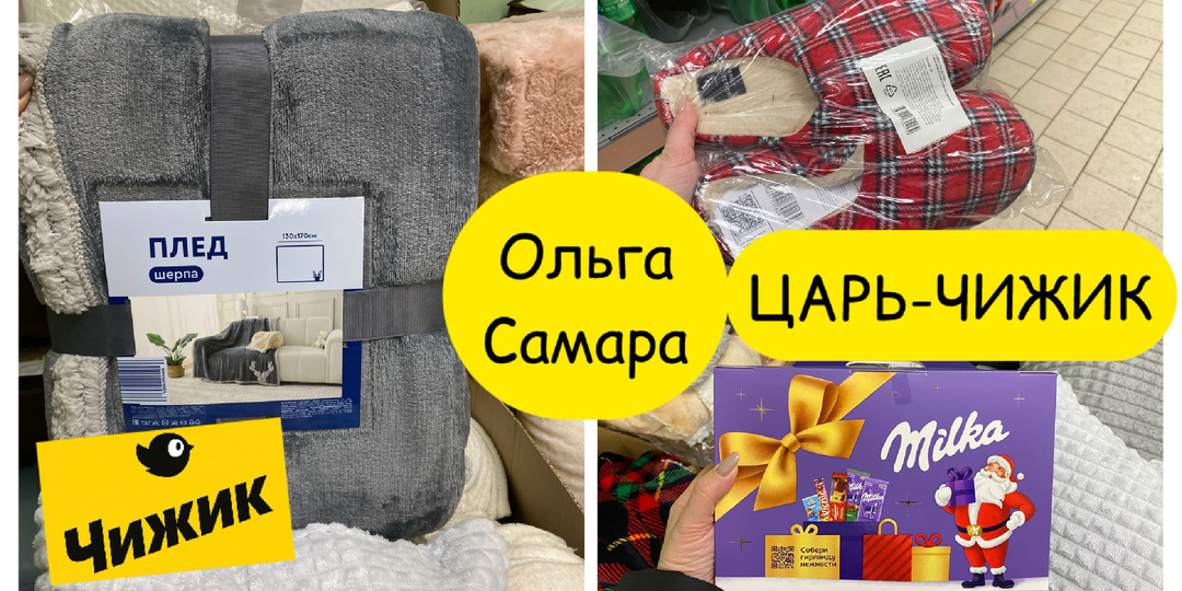ЧИЖИК: ШОК НЕДЕЛИ!🎄Новогодние товары за копейки УСПЕЙТЕ ДО НГ!🛒Самые выгодные покупки💰в Чижике прямо сейчас🔥