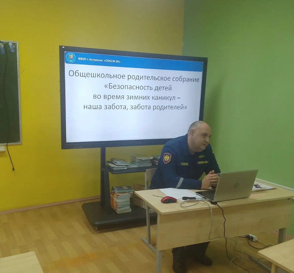 Астраханские спасатели "Волгоспас" проводят родительские собрания в режиме видеконференции