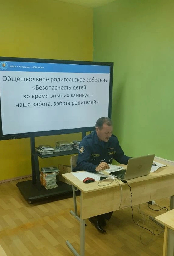 Астраханские спасатели "Волгоспас" проводят родительские собрания в режиме видеконференции