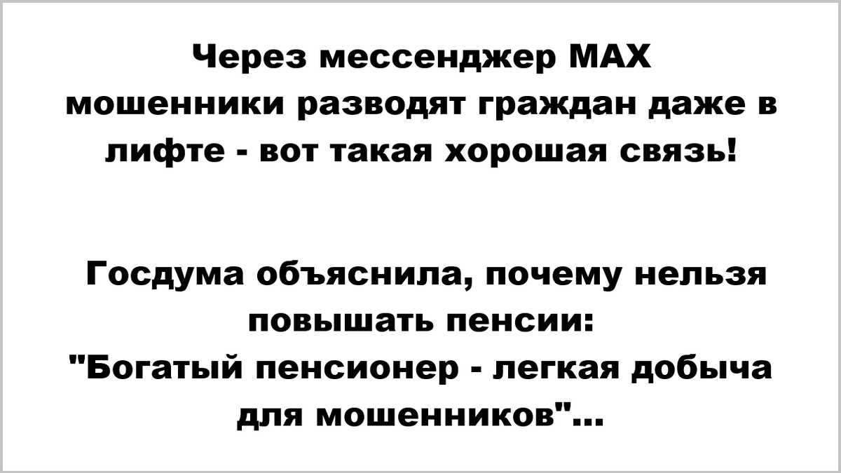 Смешные анекдоты про мошенников.
