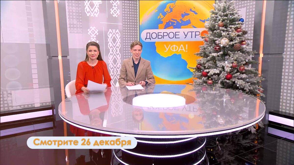    В программе «Доброе утро, Уфа!» обсудят, как провести новогодние каникулы с детьми